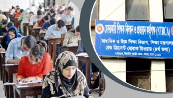 ১৭তম শিক্ষক নিবন্ধনের লিখিত পরীক্ষার ফল প্রকাশ